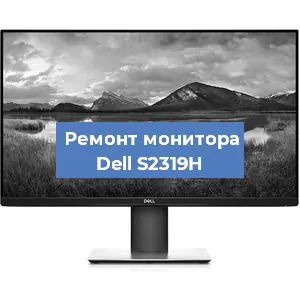 Замена конденсаторов на мониторе Dell S2319H в Белгороде